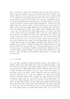 미래사회에서 사회복지사의 필요성에 대하여 논하시오 (10)-2