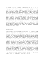 미래사회에서 사회복지사의 필요성에 대하여 논하시오 (10)-4