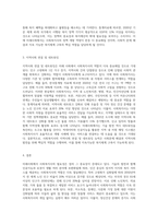 미래사회에서 사회복지사의 필요성에 대하여 논하시오 (10)-6