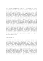 (소비자법) 수술실 CCTV 설치 의무화 법제 도입에 대한 반대론을 정리하고, 이에 대한 자신의 견해-2