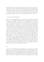 (소비자법) 수술실 CCTV 설치 의무화 법제 도입에 대한 반대론을 정리하고, 이에 대한 자신의 견해-3