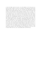 (소비자법) 수술실 CCTV 설치 의무화 법제 도입에 대한 반대론을 정리하고, 이에 대한 자신의 견해-4