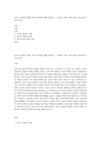 유아기 발달에 적합한 부모의 역할에 대해 설명하고 그 중에서 특히 어떤 부분이 중요하다고 여겨지는지-1