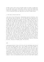 (소비자법) 이동통신단말장치의 유통구조의 문제점과 소비자의 권리와 이익을 위한 유통구조의 개선방안에 대하여 논하시오 (2)-3