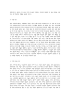면목 지역아동센터 기관분석 보고서-2