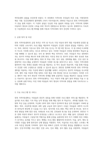 면목 지역아동센터 기관분석 보고서-3