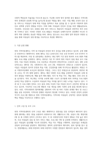 면목 지역아동센터 기관분석 보고서-4