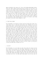 면목 지역아동센터 기관분석 보고서-6