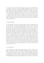 면목 지역아동센터 기관분석 보고서-7