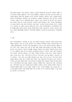 면목 지역아동센터 기관분석 보고서-8