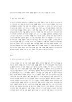 리더십이 내가 몸담고 있는 집단이나 조직에서 신뢰와 몰입에 어떻게 실현되고 있는지 구체적인 사례를-3
