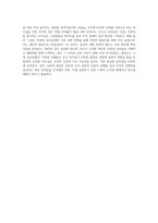리더십이 내가 몸담고 있는 집단이나 조직에서 신뢰와 몰입에 어떻게 실현되고 있는지 구체적인 사례를-5