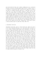 미래사회에서 사회복지사의 필요성에 대하여 논하시오 (2)-2
