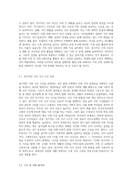동서양의 식사예절의 차이를 비교하고 현대인의 식사예절을 통한 가족화합을 활성화시킬 수 있는 방안-7