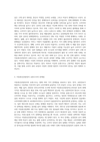 (소비자법) 이동통신단말장치의 유통구조의 문제점과 소비자의 권리와 이익을 위한 유통구조의 개선방안에 대하여 논하시오-2