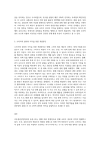 (소비자법) 이동통신단말장치의 유통구조의 문제점과 소비자의 권리와 이익을 위한 유통구조의 개선방안에 대하여 논하시오-3