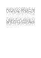 (소비자법) 이동통신단말장치의 유통구조의 문제점과 소비자의 권리와 이익을 위한 유통구조의 개선방안에 대하여 논하시오-4