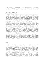 미래사회에서 사회복지사의 필요성에 대하여 논하시오 (3)-3