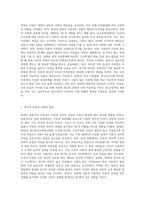 동서양의 전통적인 아동관이 아동발달에 미친 긍정적인 영향, 부정적인 영향에 대해 서술하고, 동양의 전통적인 아동관에서-5