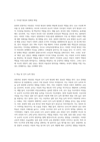 동서양의 전통적인 아동관이 아동발달에 미친 긍정적인 영향, 부정적인 영향에 대해 서술하고, 동양의 전통적인 아동관에서-6