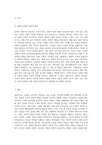 동서양의 전통적인 아동관이 아동발달에 미친 긍정적인 영향, 부정적인 영향에 대해 서술하고, 동양의 전통적인 아동관에서-9