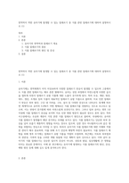 면역력이 약한 유아기에 발생할 수 있는 알레르기 중 식품 관련 알레르기에 대하여 설명하시오 (1)-1