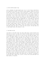 면역력이 약한 유아기에 발생할 수 있는 알레르기 중 식품 관련 알레르기에 대하여 설명하시오 (1)-2