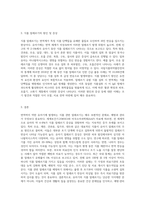 면역력이 약한 유아기에 발생할 수 있는 알레르기 중 식품 관련 알레르기에 대하여 설명하시오 (1)-3