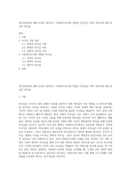 리더십이론에 대해 간단히 정리하고, 사회복지조직에 적합한 리더십은 어떤 것인지에 대한 본인의 생각을-1