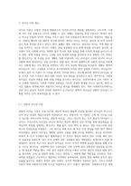 리더십이론에 대해 간단히 정리하고, 사회복지조직에 적합한 리더십은 어떤 것인지에 대한 본인의 생각을-2
