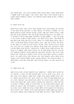 리더십이론에 대해 간단히 정리하고, 사회복지조직에 적합한 리더십은 어떤 것인지에 대한 본인의 생각을-3