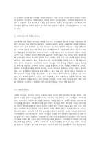 리더십이론에 대해 간단히 정리하고, 사회복지조직에 적합한 리더십은 어떤 것인지에 대한 본인의 생각을-4