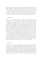 리더십이론에 대해 간단히 정리하고, 사회복지조직에 적합한 리더십은 어떤 것인지에 대한 본인의 생각을-5