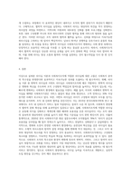리더십이론에 대해 간단히 정리하고, 사회복지조직에 적합한 리더십은 어떤 것인지에 대한 본인의 생각을-6