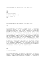 유아기 사회발달 특성을 적고, 발달특성을 고려한 놀이지도 방법의 예시 (1)-1
