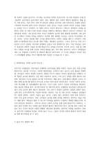 유아기 사회발달 특성을 적고, 발달특성을 고려한 놀이지도 방법의 예시 (1)-2