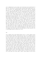 유아기 사회발달 특성을 적고, 발달특성을 고려한 놀이지도 방법의 예시 (1)-3