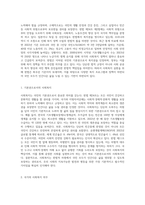 사회복지와 관련된 헌법의 조항들을 찾아 정리하고 의견을 작성하시오 (3)-2