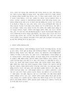 사회복지와 관련된 헌법의 조항들을 찾아 정리하고 의견을 작성하시오 (3)-3