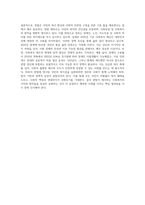 사회복지와 관련된 헌법의 조항들을 찾아 정리하고 의견을 작성하시오 (3)-4