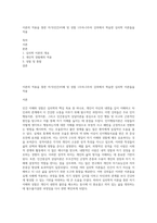 이론의 적용을 통한 자기(인간)이해 및 성찰 1주차~3주차 강의에서 학습한 심리학 이론들을 적용-1
