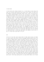 이론의 적용을 통한 자기(인간)이해 및 성찰 1주차~3주차 강의에서 학습한 심리학 이론들을 적용-3