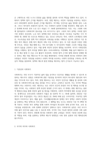 사회복지와 관련된 헌법의 조항들을 찾아 정리하고 의견을 작성하시오 (4)-2
