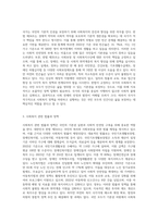 사회복지와 관련된 헌법의 조항들을 찾아 정리하고 의견을 작성하시오 (4)-3
