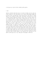 사회복지와 관련된 헌법의 조항들을 찾아 정리하고 의견을 작성하시오 (4)-4