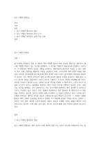 동시 이행의 항변권-1