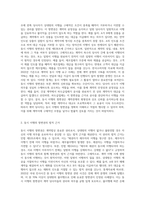동시 이행의 항변권-2