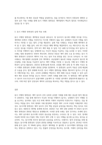 동시 이행의 항변권-3