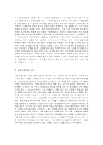 (소비자법)계란 살충제 사건을 통해 본 현행 가축 및 축산물, 식품의 생산, 유통, 관리의 실태-2