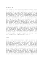 (소비자법)계란 살충제 사건을 통해 본 현행 가축 및 축산물, 식품의 생산, 유통, 관리의 실태-3